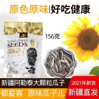 新貨都愛客原味瓜子156克精選顆?？ㄗ研陆禺a(chǎn)炒貨批發(fā)