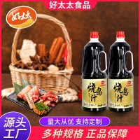 高真日式燒鳥汁燒鳥醬烤雞肉串汁燒烤醬汁燒鳥提燈醬日式燒鳥醬汁