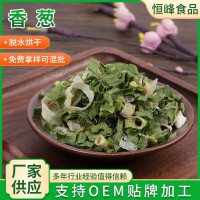 脫水小米蔥 四季香蔥 干蔥 純香蔥葉 脫水小香蔥調味