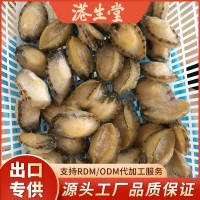 廠家供應(yīng) 冰凍鮑魚 即食鮑魚 去內(nèi)臟熟凍鮑魚3-12頭 酒席專用酒樓