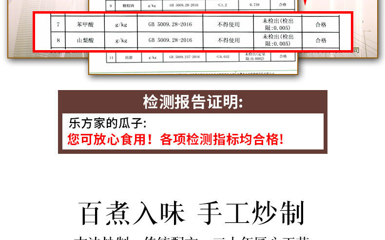 10斤樂方瓜子詳情頁-1_02.jpg
