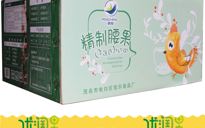優(yōu)潤(rùn)果20斤鵬程腰果詳情頁(yè)_20.jpg
