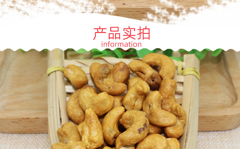 優(yōu)潤(rùn)果20斤鵬程腰果詳情頁(yè)_12.jpg