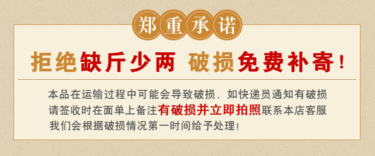 破損補(bǔ)寄說明.jpg