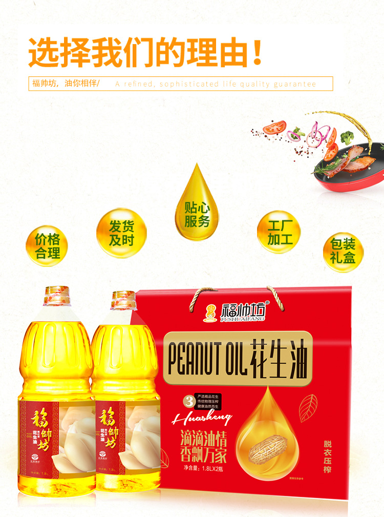 花生油詳情_11.jpg