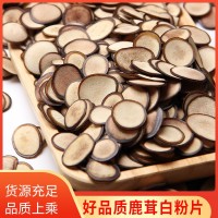 東北特產(chǎn)鹿茸白粉片泡酒營養(yǎng)滋補(bǔ)二杠鹿茸片廠家批發(fā)足干白粉片
