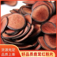 鹿茸紅粉片 吉林鹿鄉(xiāng)營(yíng)養(yǎng)滋補(bǔ)鹿茸片廠家批發(fā)頭茬二杠鹿茸血片