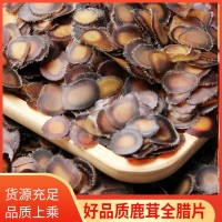 鹿茸片 吉林鹿鄉(xiāng)鹿茸臘片煲湯泡酒鹿茸全臘片鹿場(chǎng)直售整支鹿茸