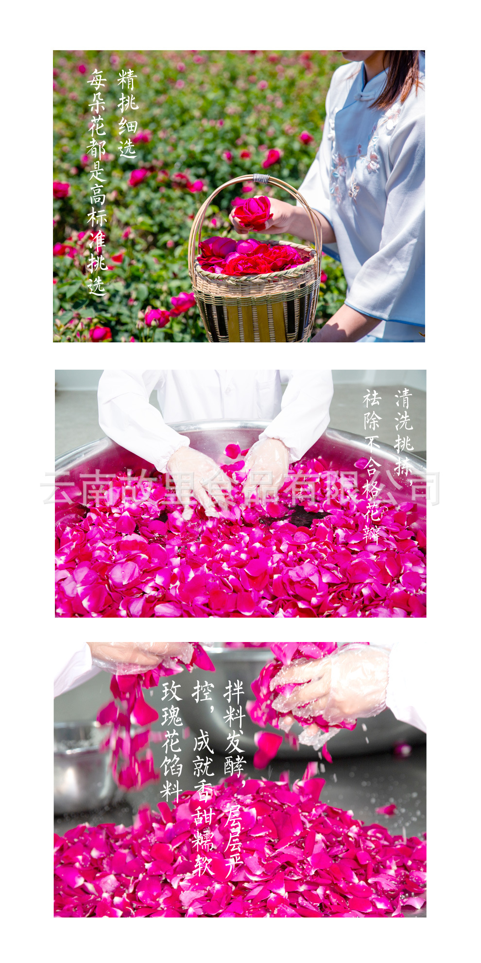 鮮花餅詳情頁_04.jpg