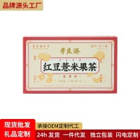 李良濟(jì)紅豆薏米果茶雪梨薏仁金桔茯苓養(yǎng)生茶包濕氣重男女泡茶包