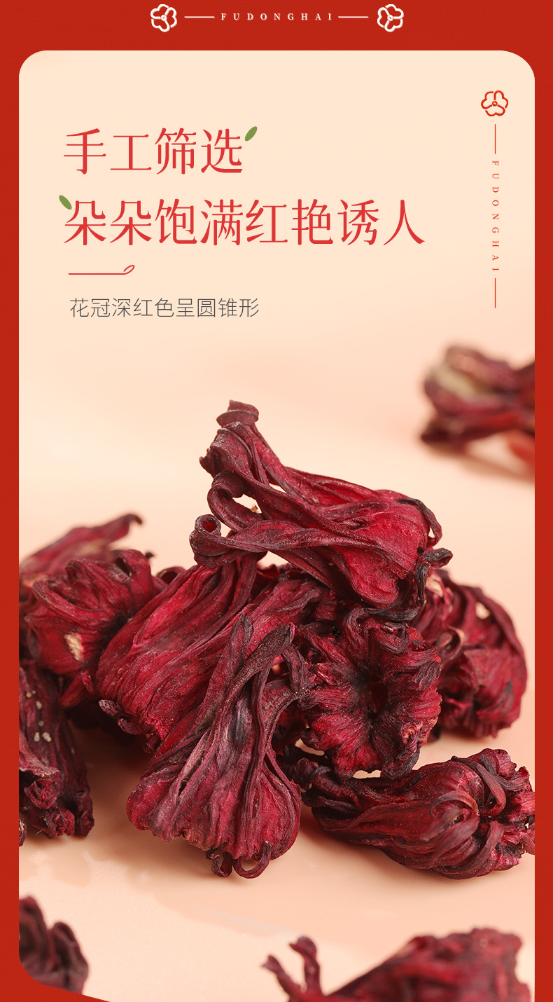 云南洛神花詳情頁20211215 (3).jpg