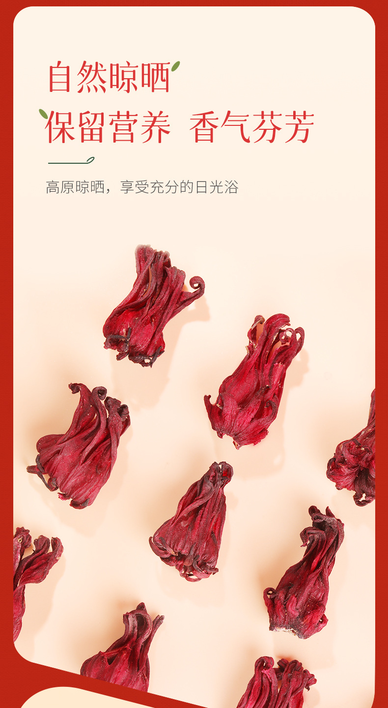 云南洛神花詳情頁20211215 (6).jpg
