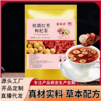 紅棗桂圓枸杞花茶組合雙補(bǔ)養(yǎng)生紅糖女人女生氣血茶女神茶茶包調(diào)理