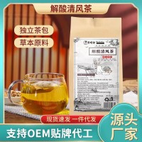 李時(shí)珍解酸清風(fēng)茶 葛根百合茶梔子菊苣桑葉養(yǎng)生茶廠家批發(fā)代發(fā)