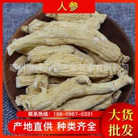 供應(yīng)批發(fā)人參 東北長(zhǎng)白山人參干白參散裝每支6克左右光生曬參50克