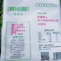 供應萬瑞隆 小麥粉25kg面粉 烘焙面包粉 包餃子面粉高筋