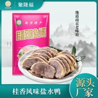 桂香風味南京鹽水鴨正宗江蘇特產(chǎn)櫻桃谷鴨板鴨鹵菜鹵味美食