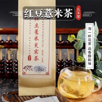 紅豆薏米芡實(shí)茶 袋泡茶代加工赤小豆薏米茶批發(fā)OEM代加工紅豆薏米