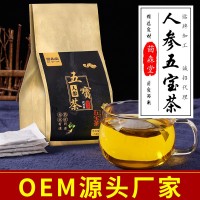 人參五寶茶 老公茶男人茶OEM貼牌代工五寶茶男人茶八寶養(yǎng)生人參茶