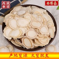 西洋參片250g批發(fā) 西洋參片100g新貨產(chǎn)地貨源花旗參片 西洋參切片
