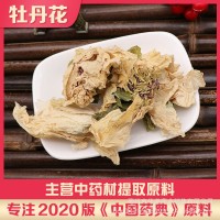 牡丹花中藥材批發(fā)白牡丹花大貨量大價優(yōu)一件代發(fā)