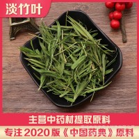 批發(fā)供應新貨 淡竹葉 竹葉茶 石竹葉一手貨源 量大價優(yōu)