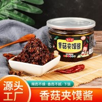 德政緣香菇夾饃醬批發(fā)400克罐裝佐餐拌飯拌面醬料夾饃下飯調(diào)味醬