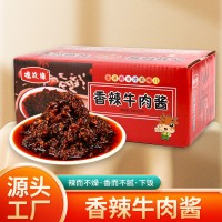 德政緣香辣牛肉醬商用5kg牛肉辣椒醬袋裝拌飯炒菜調(diào)味辣椒醬批發(fā)