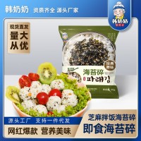韓奶奶即食芝麻拌飯海苔碎炒海苔紫菜包飯兒童飯團材料80g