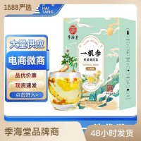 一根參茉莉花菊花枸杞茶 一整根人參茶抖音快手同款代發(fā)源頭工廠