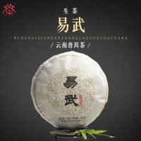 易武生茶 云南茶餅 勐?？h班章老樹茶廠原產(chǎn)直供 普洱茶生茶357g
