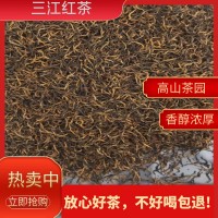 2023年三江紅茶，金駿眉 黃芽濃密香型 茶葉批發(fā)批發(fā)價