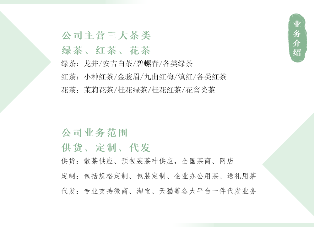 冠品詳情頁公司介紹_12