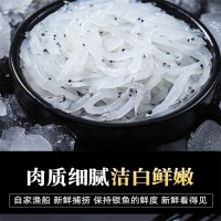 朋興匯大量批發(fā)鮮活速凍銀魚 現(xiàn)場加工銀魚干常年供應