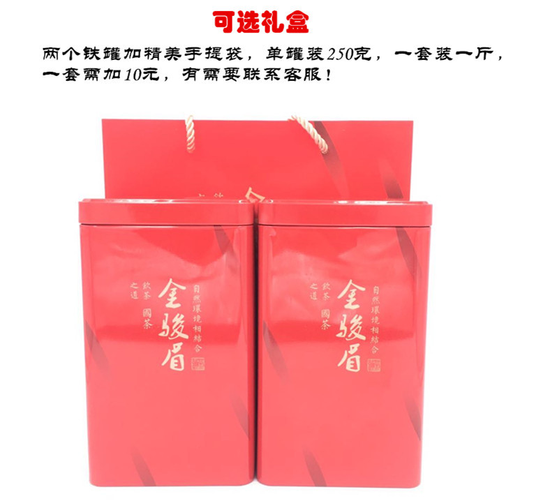 金駿眉紅茶250克小件包裝袋_副本.jpg