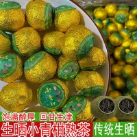 青皮正宗新會(huì)小青柑普洱茶葉陳皮宮廷柑普茶橘子茶桔普茶散裝500g