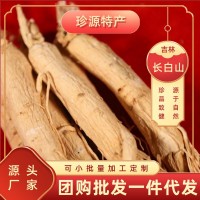 人參生曬白參長(zhǎng)白山白人參東北特產(chǎn)整枝滋補(bǔ)白參產(chǎn)地直供批發(fā)零售