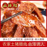 湖南特產(chǎn) 麻辣香辣臘腸煙熏臘腸烤腸麻辣15kg肉類腌臘制品批發(fā)