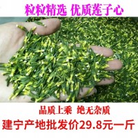 今年新貨特級(jí)建寧蓮子心蓮芯蓮心茶天然正品干貨無(wú)硫批發(fā)散裝一斤
