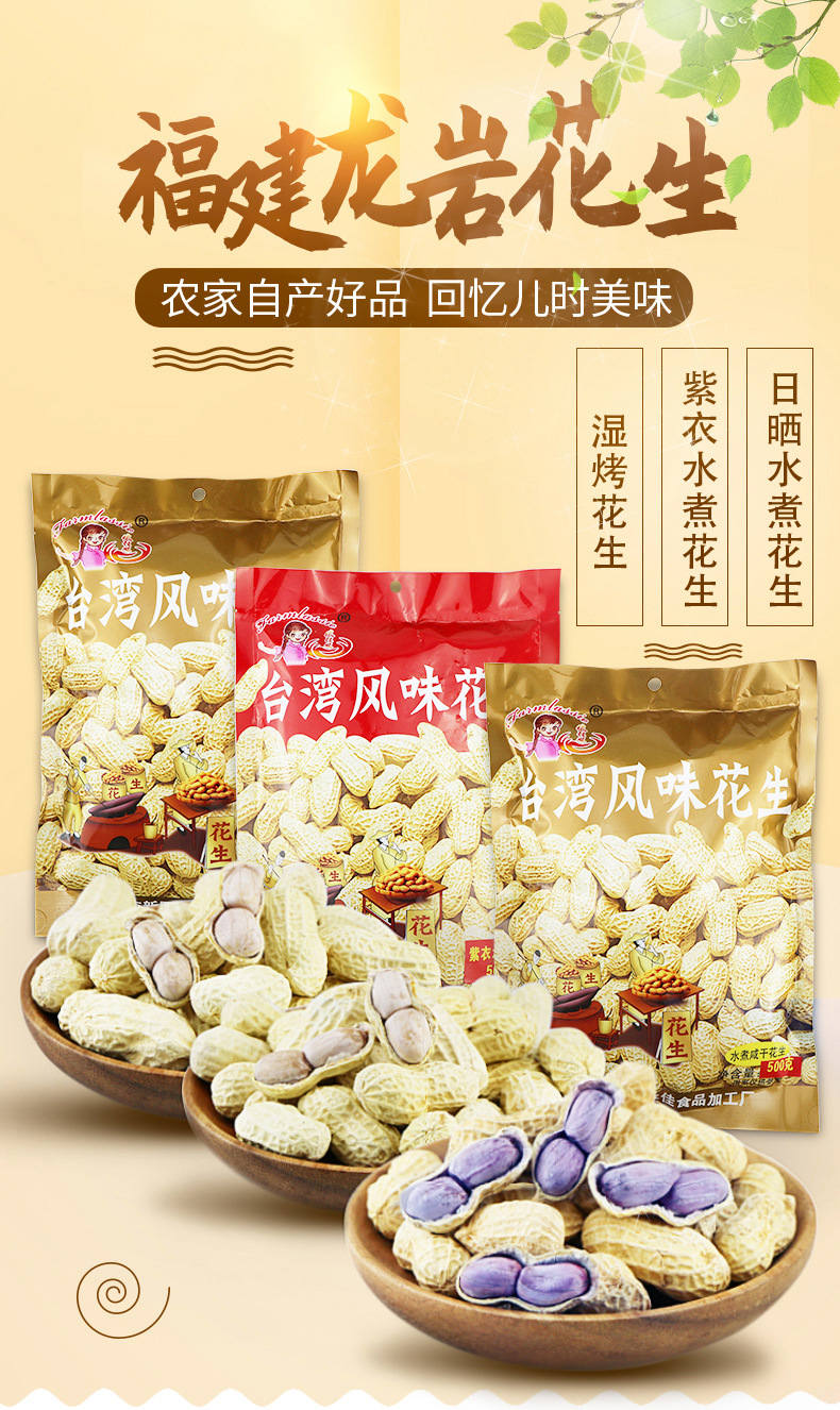 臺灣風(fēng)味500克3口味_01