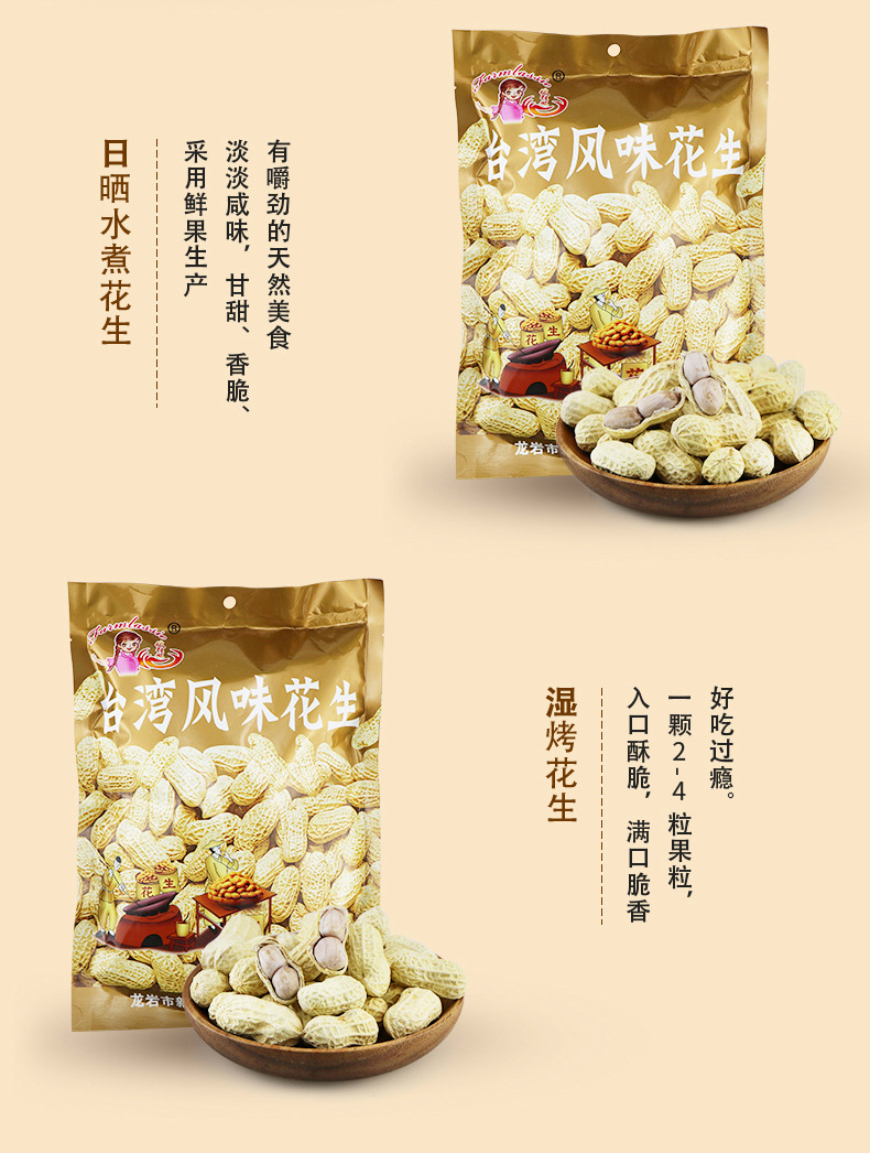 臺灣風(fēng)味500克3口味_04