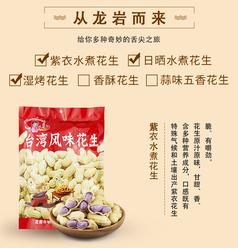 臺灣風(fēng)味500克3口味_03