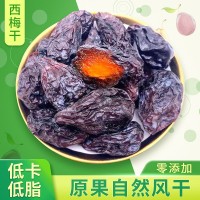 批發(fā)新貨新疆特產(chǎn)喀什大西梅干原味無糖自然風干散裝零食500克袋
