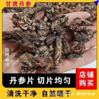 甘肅丹參片多年生長含量高味濃自然曬干6-8年丹參主桿切片