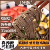 滿田金丁新河黑小麥蕎麥山藥苦蕎掛面面條粗糧雜糧早餐代餐食品