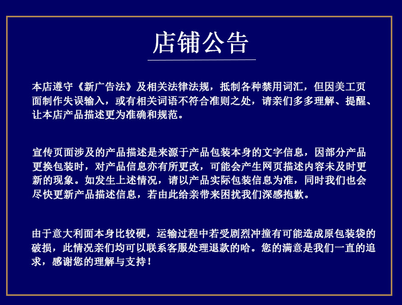 店鋪公告