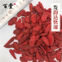 青海紅枸杞散裝批發(fā) 小辣椒9號(hào)產(chǎn)地貨源紅枸杞子一件代發(fā)