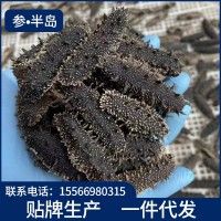 參半島大連淡干海參國(guó)標(biāo)海參非即食海參50g 500g禮盒裝