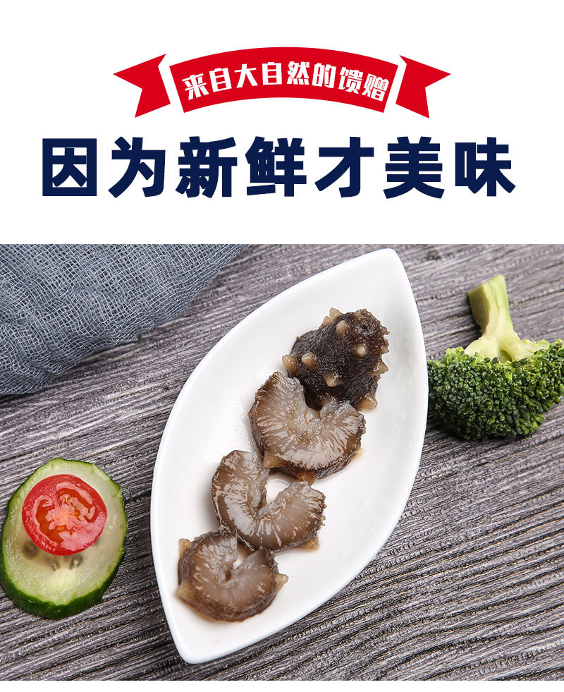 福建刺參