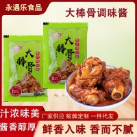 大棒骨調(diào)味醬紅燒排骨豬蹄家用調(diào)料包飯店燉魚鹵肉袋裝大棒骨醬汁